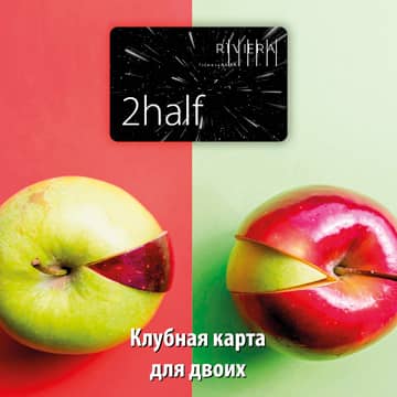Карта 2half